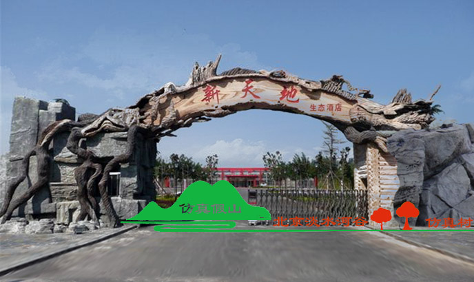 生態園大門制作的精神藝術-北京淡水河谷生態園大門