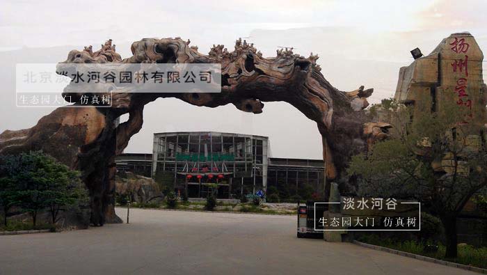 北京淡水河谷生態園大門帶你了解生態園大門制作藝術