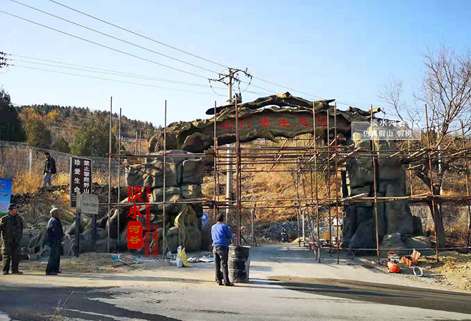 北京門頭溝景區(qū)仿真樹大門制作出新的標(biāo)桿工程