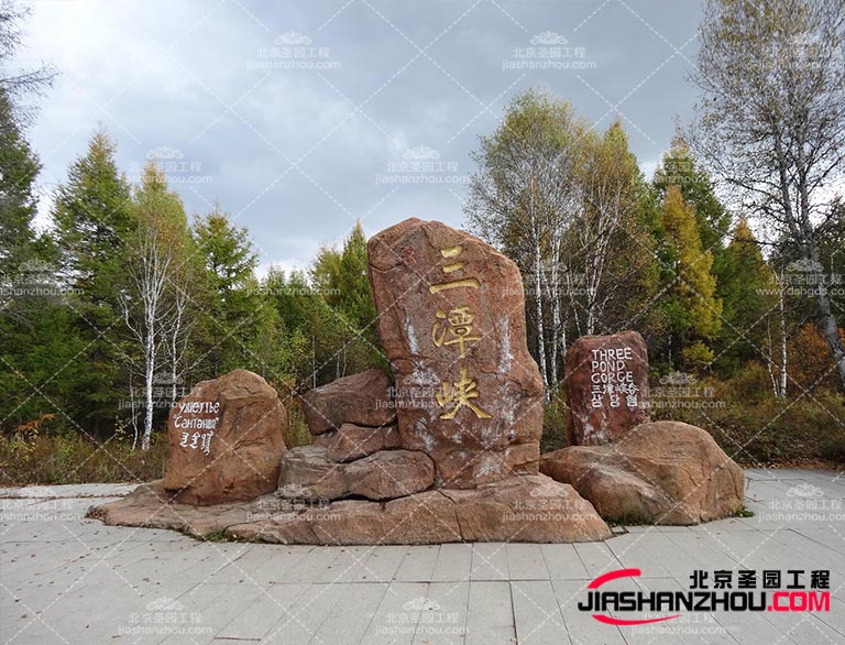 大家是否知道塑石假山的知識點有哪些呢？