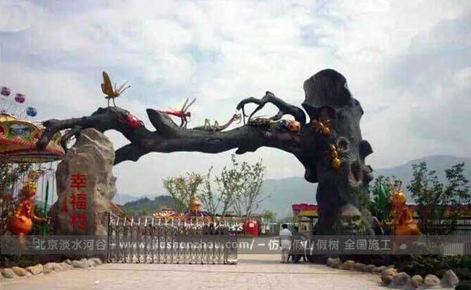 仿真樹大門.jpg 仿真樹大門