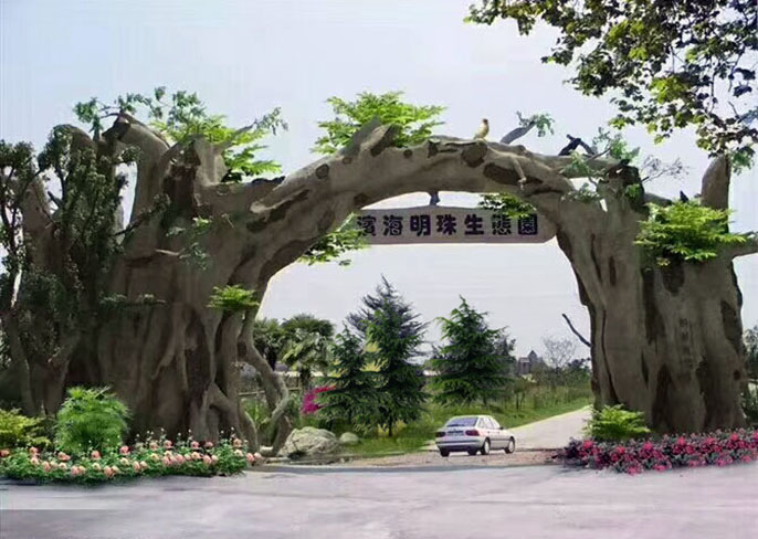 仿真樹大門.jpg 仿真樹大門