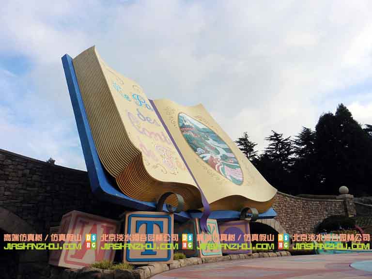 書本雕塑.jpg 書本雕塑