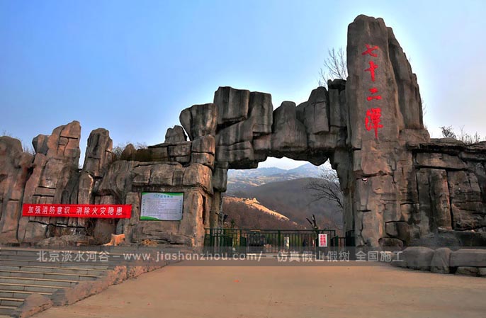 農(nóng)業(yè)觀光園大門(mén)