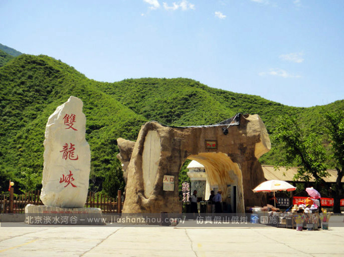 生態(tài)園大門.jpg 生態(tài)園大門