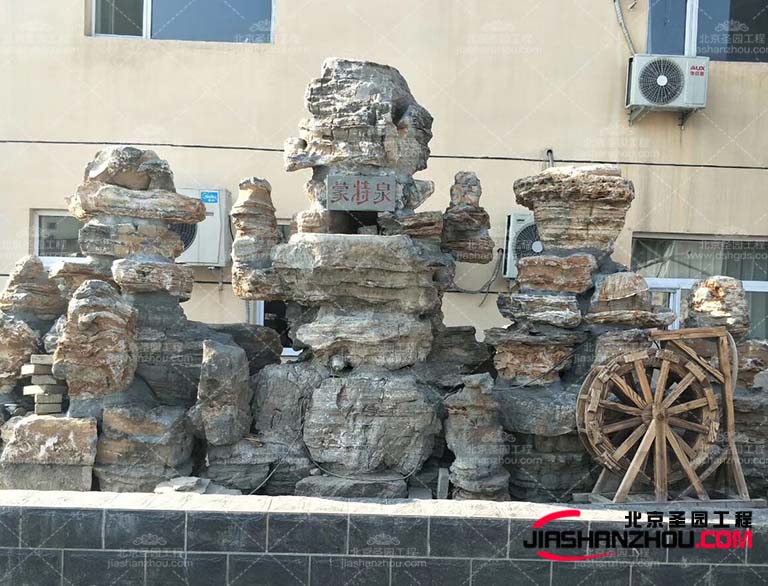 塑石假山.jpg 塑石假山