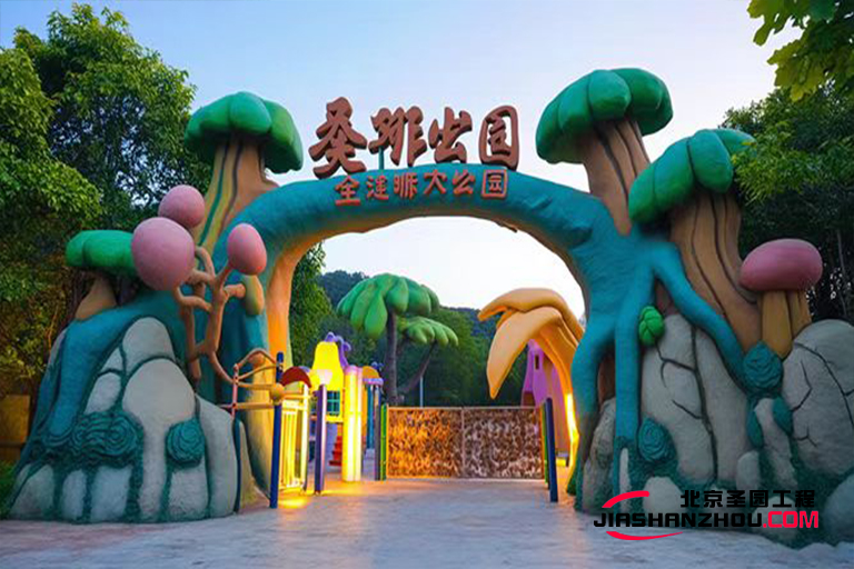 塑石假山大門.jpg