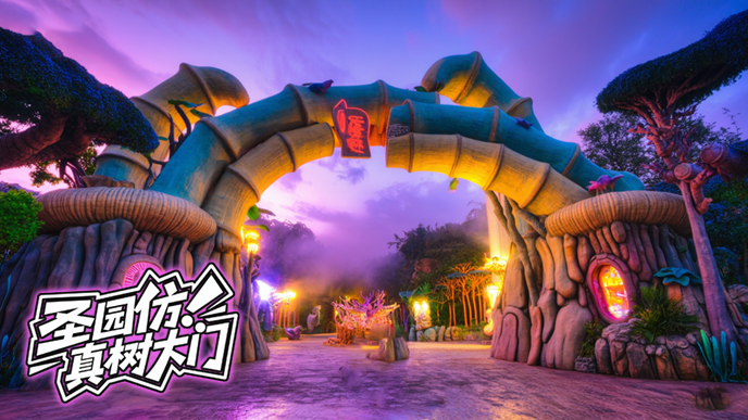 仿真樹(shù)大門(mén)