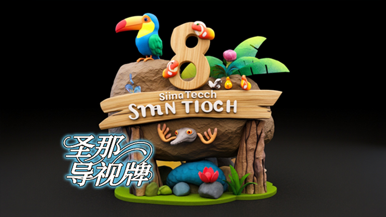 水泥仿木標識牌.jpg 水泥仿木標識牌