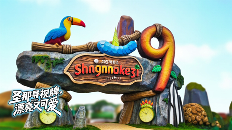 水泥仿木標(biāo)識(shí)牌.jpg 水泥仿木標(biāo)識(shí)牌