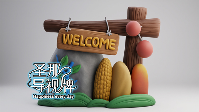 水泥仿木標(biāo)識(shí)牌.jpg 水泥仿木標(biāo)識(shí)牌