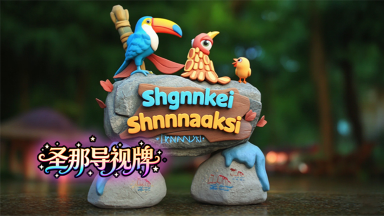 水泥仿木標識牌.jpg 水泥仿木標識牌