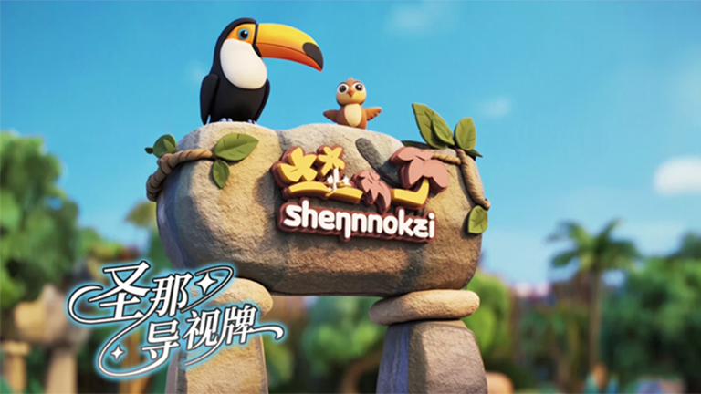 水泥仿木標識牌