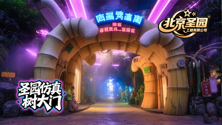 水泥假山.jpg 水泥假山