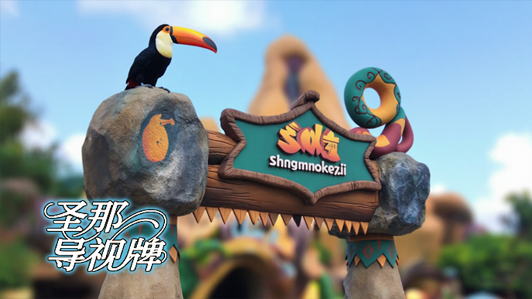 水泥仿木標(biāo)識(shí)牌