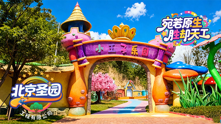 塑石假山.jpg 塑石假山